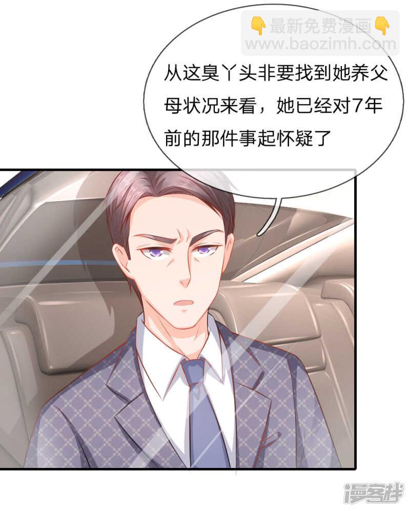 封杀席怀薇1