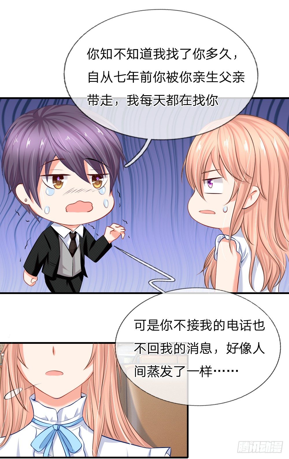 会面合作遇故友7