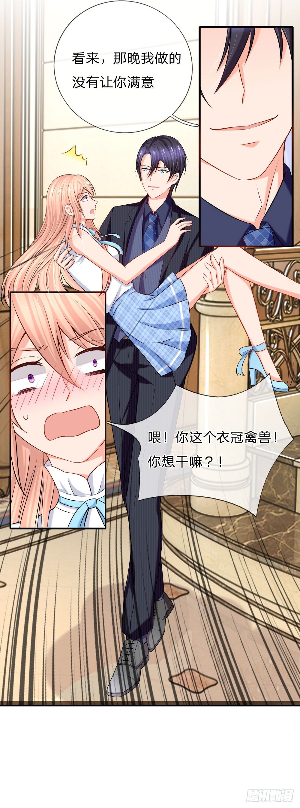 我会对你负责13