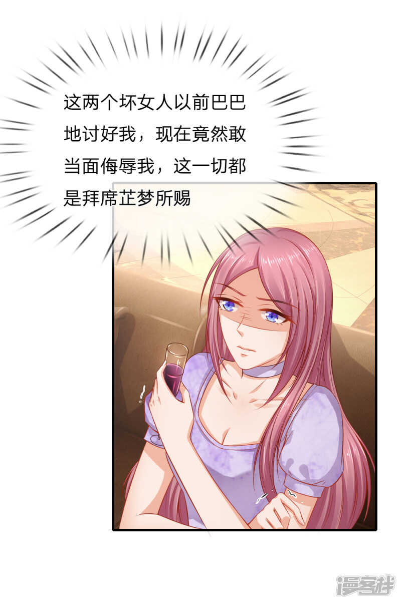 自食恶果16