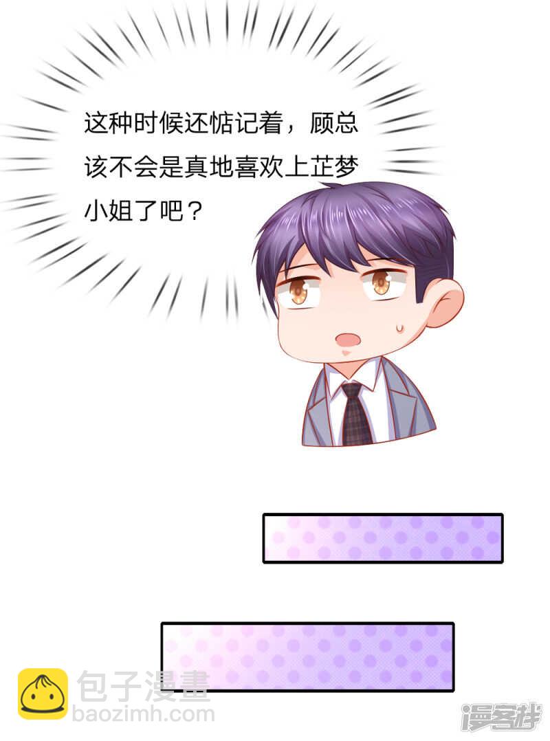 曲婉月出车祸10