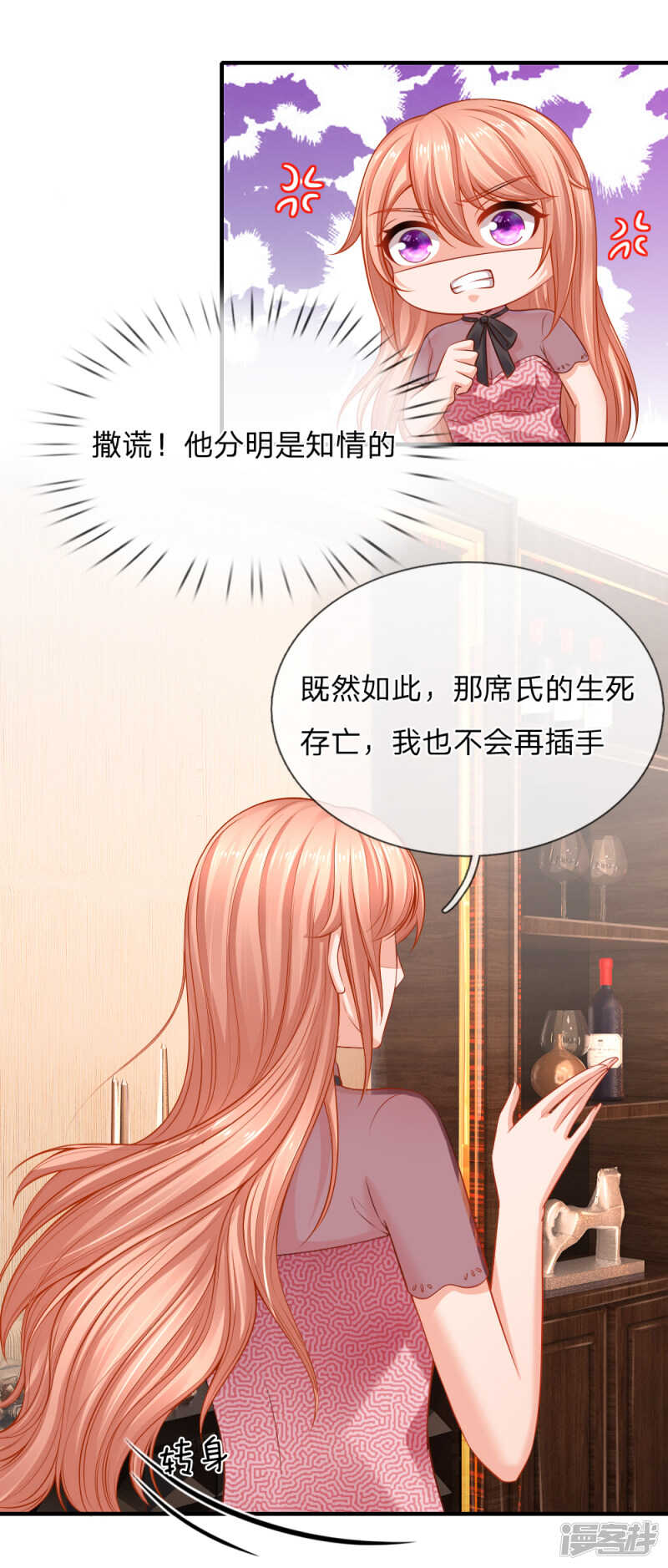 真相11