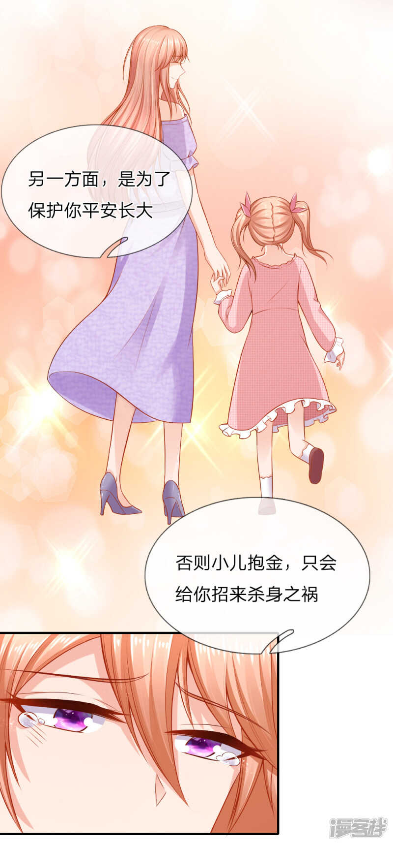 断绝父女关系8