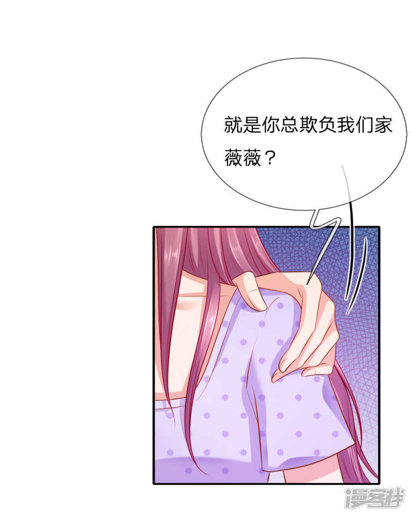 伪富二代12