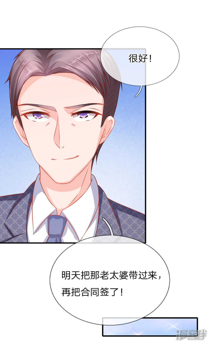 封杀席怀薇4