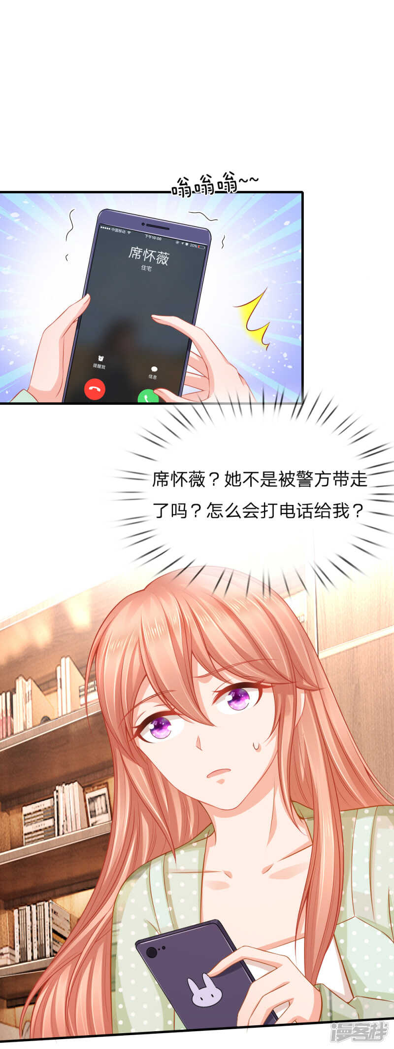 封杀席怀薇6