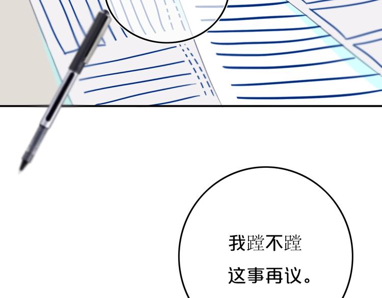 第8话  三个要求52
