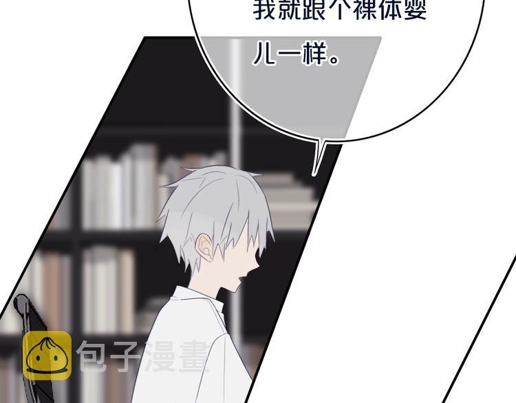 第11话  来啊！谁怕谁！53