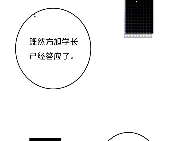 第27话 幼稚？51