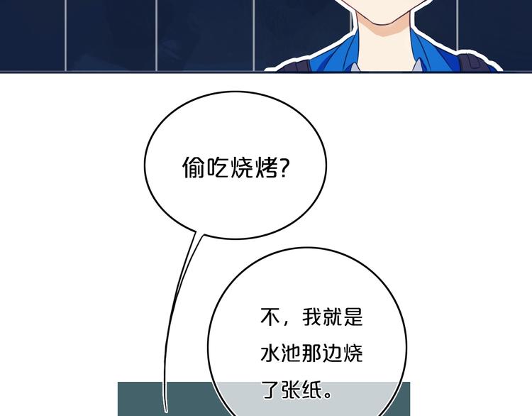 第7话  有件事不知可否？44