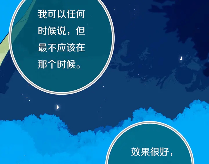 第54话 三角形具有稳定性。79