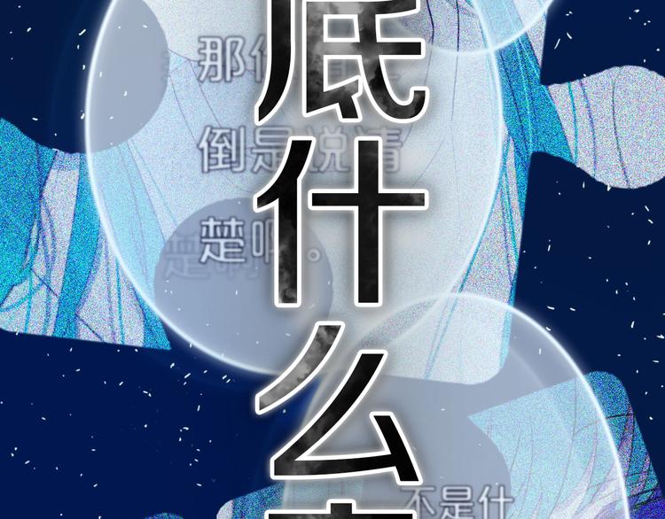 第18话 试探18