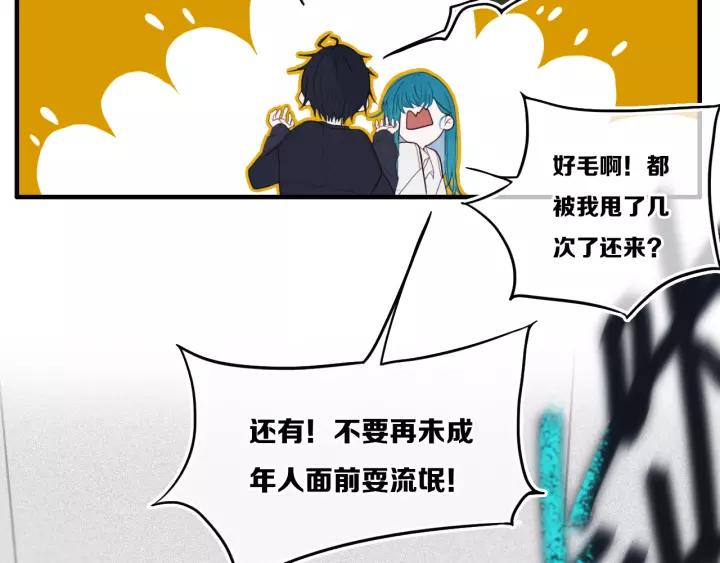 第30话 告白么...59