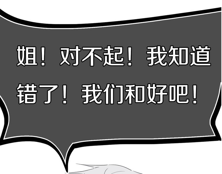 第19话 来得早不如来得巧41