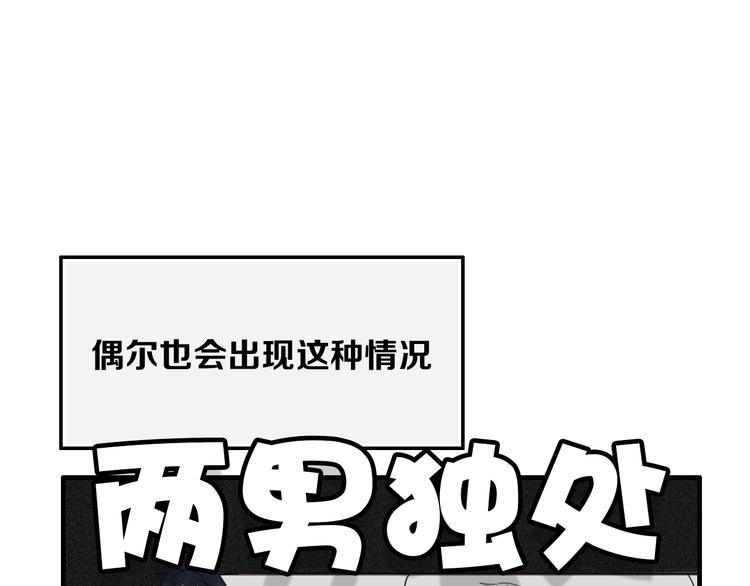 番外 独处的两人23