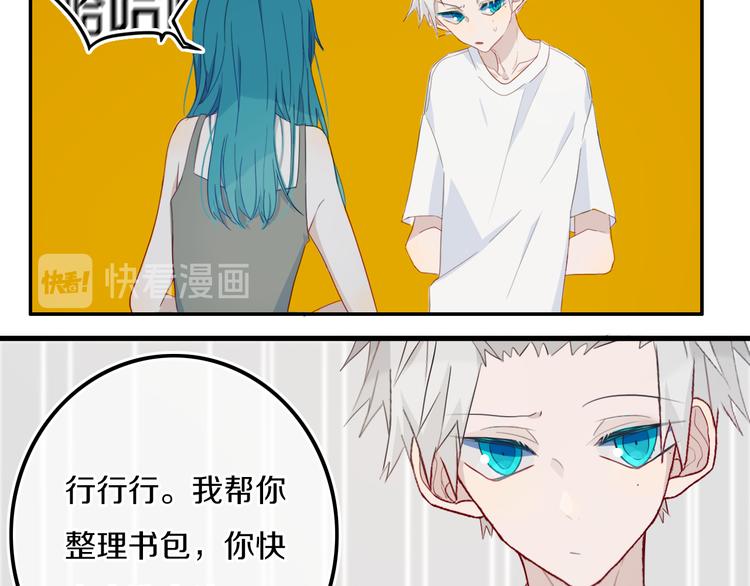 第17话 反击？74