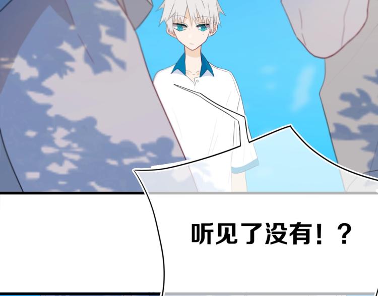 番外  难搞的家伙14