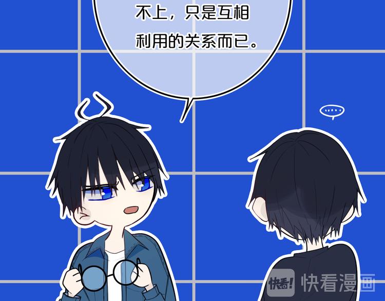 第27话 幼稚？9