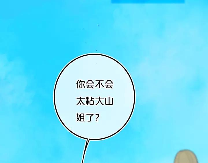 第37话 藏不住7