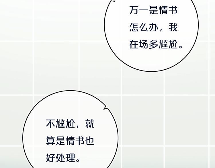 第11话  来啊！谁怕谁！27