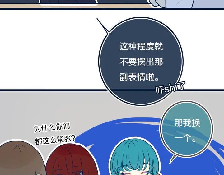 第44话 酸溜溜的修兮14
