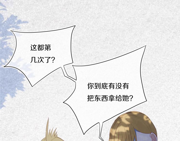 番外  难搞的家伙10