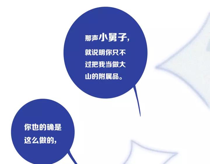 第31话 你晓得个毛！43