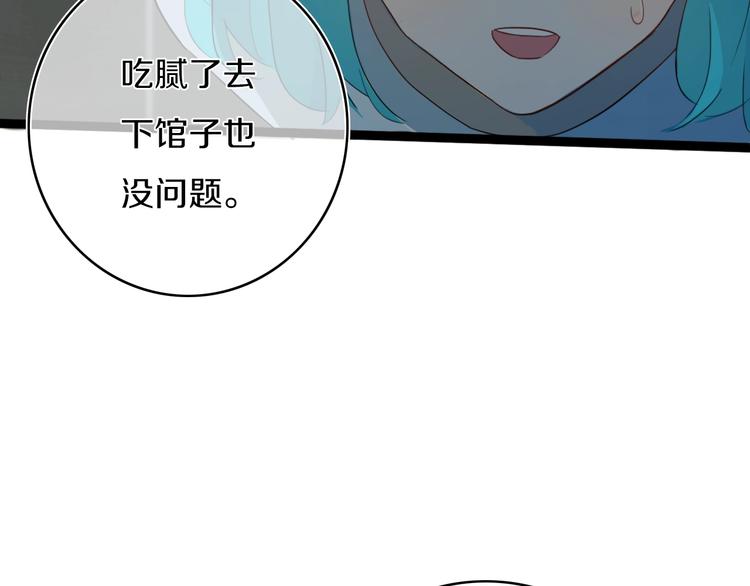第3话  初见87