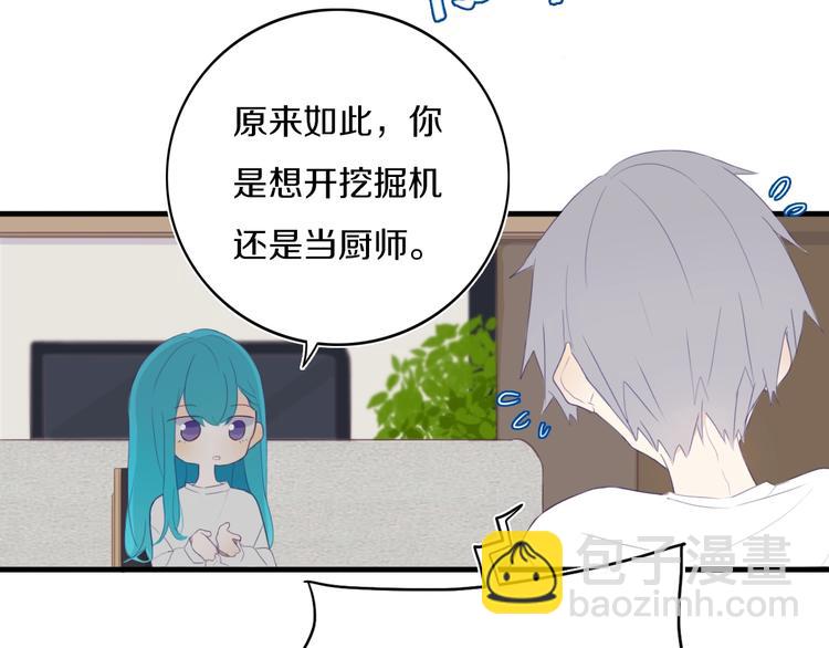 第4话  先定他个小目标19