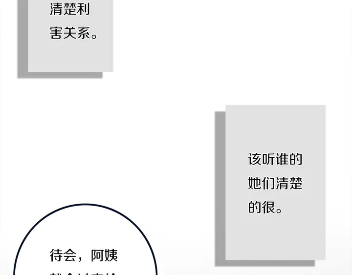 第47话 噩梦75