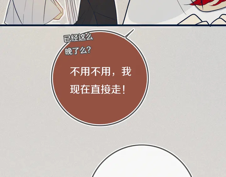 第44话 酸溜溜的修兮58