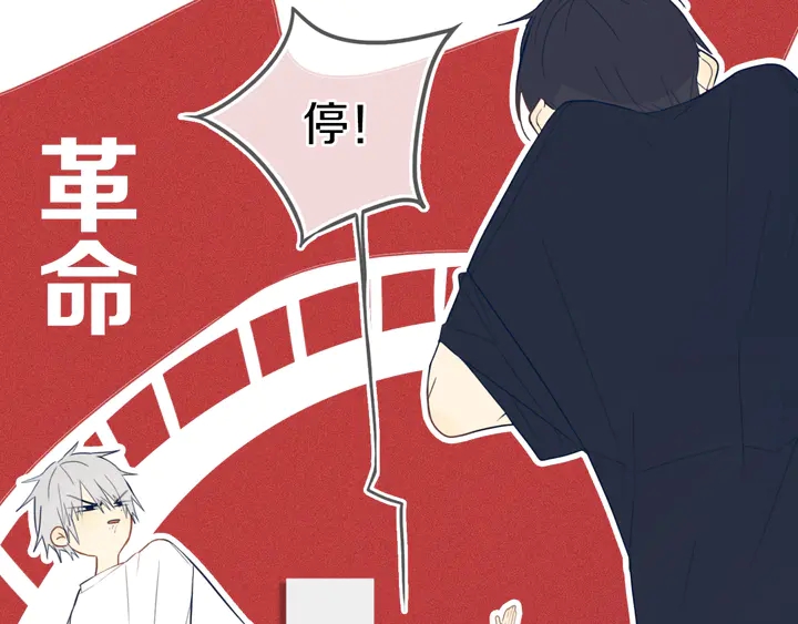 第44话 酸溜溜的修兮45