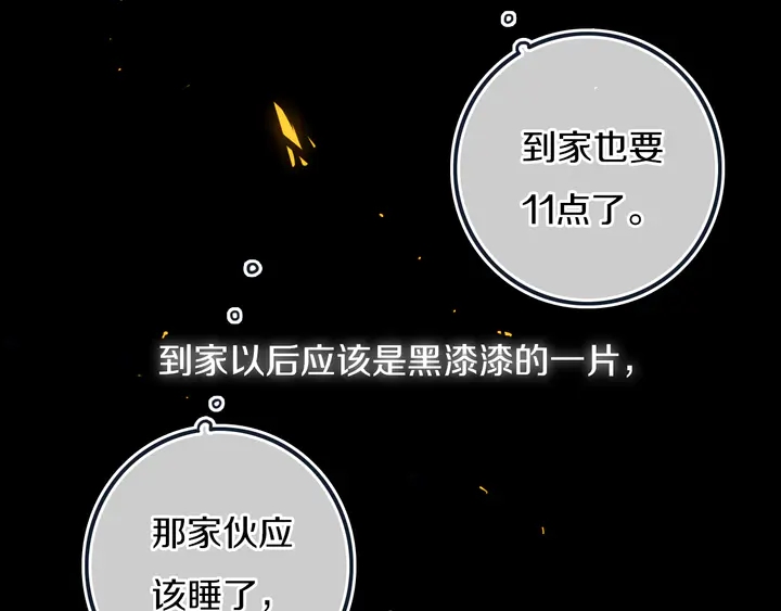 第51话 眼睛瞪得像铜铃——34