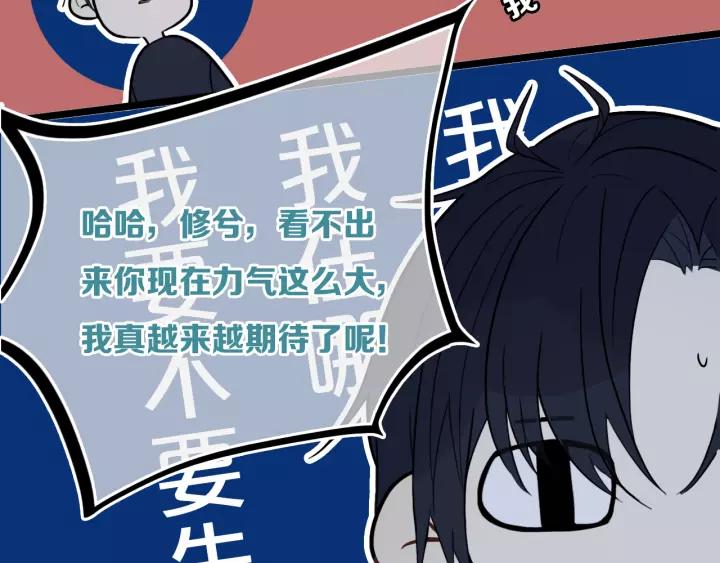 第38话 真是个爷们。76