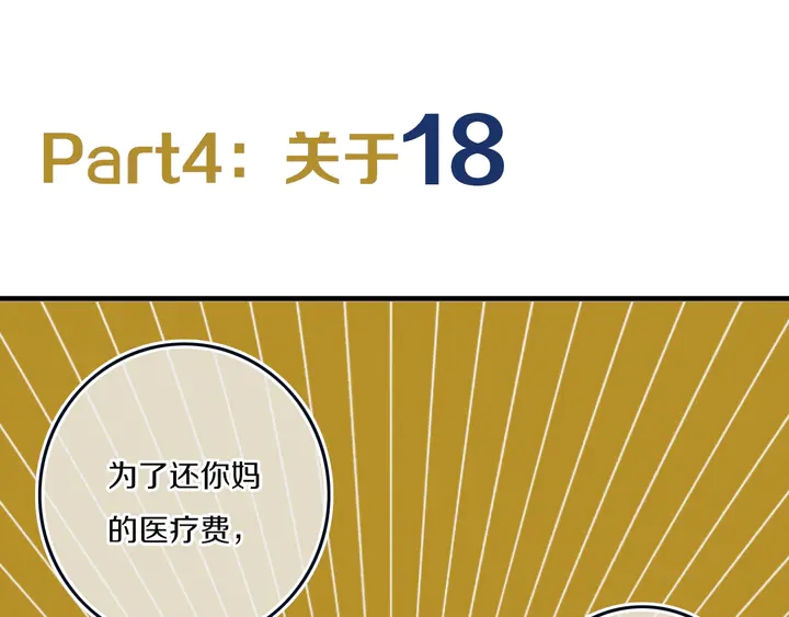 完结篇 走！买菜去！59