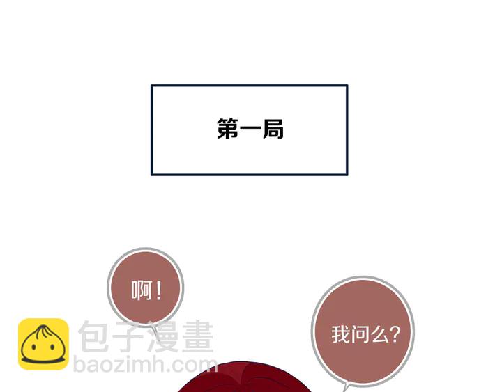 第43话 真心话哟~62