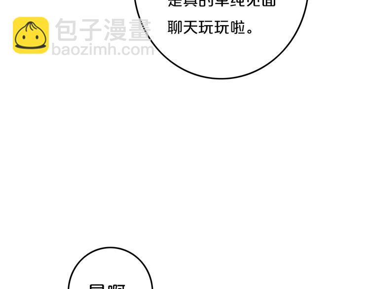 第27话 幼稚？12