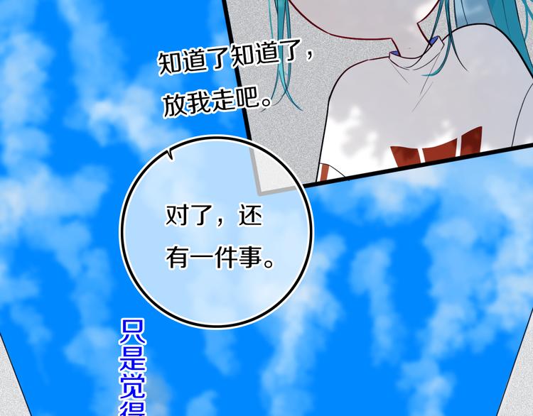 第24话 试试？68