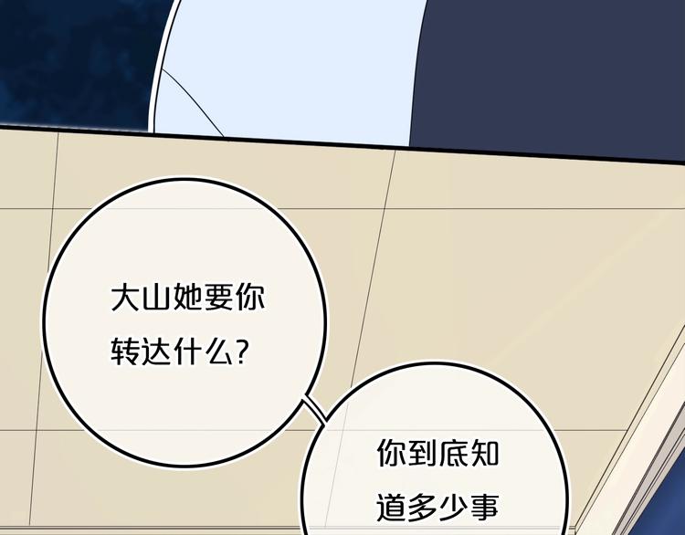 第14话  哎呀，失误72