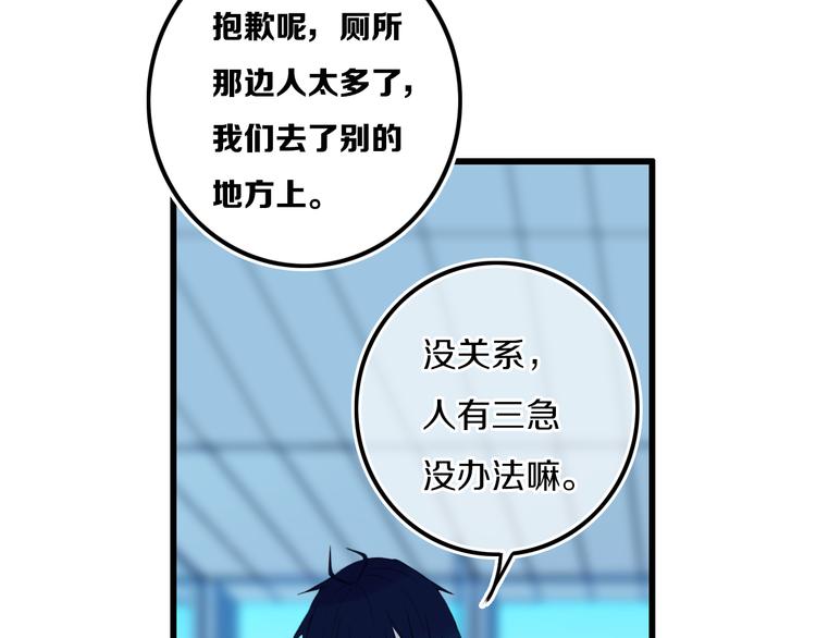第25话 神队友48