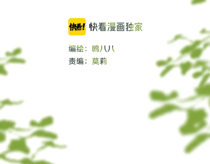 第52话 先解决姓方的3