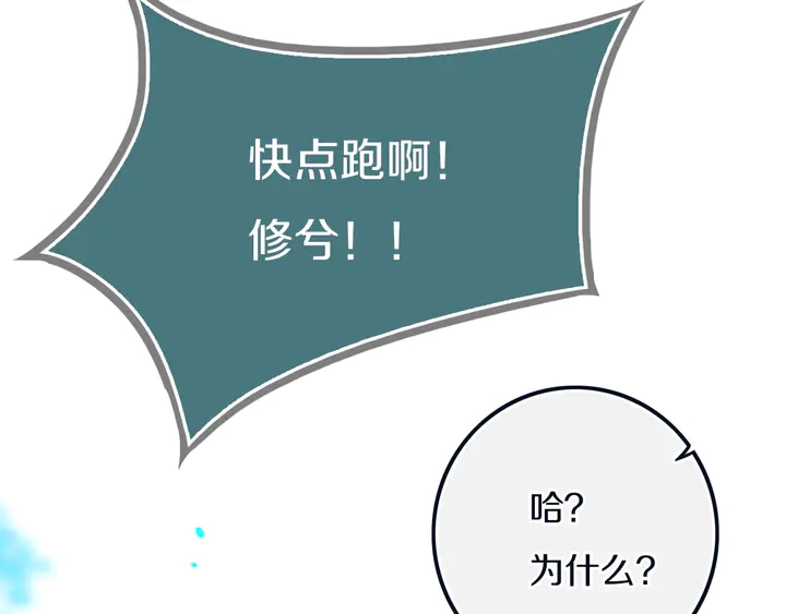 第50话 保护的人99