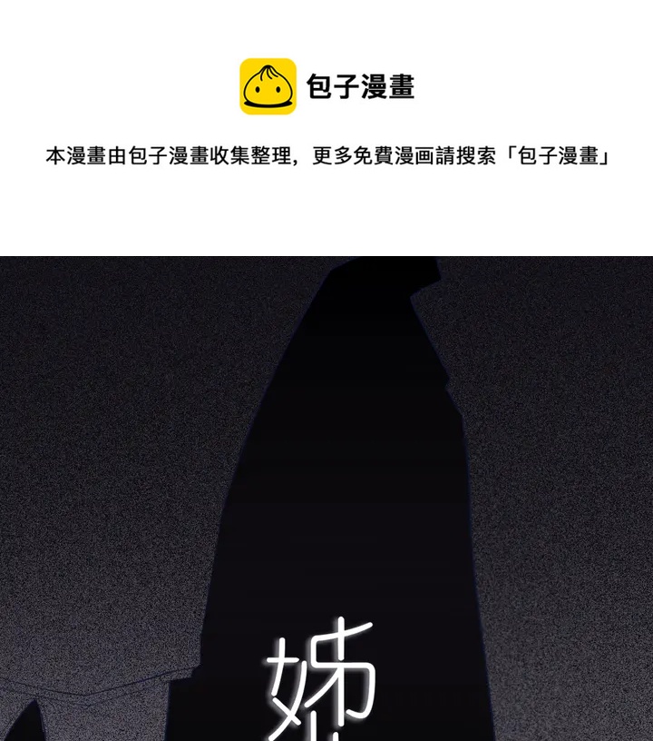 第51话 眼睛瞪得像铜铃——0