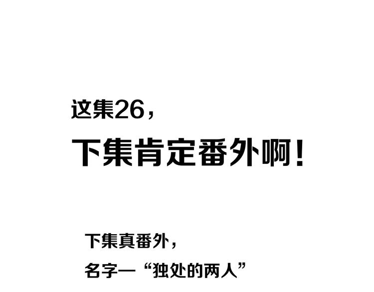 第26话 好奇怪78