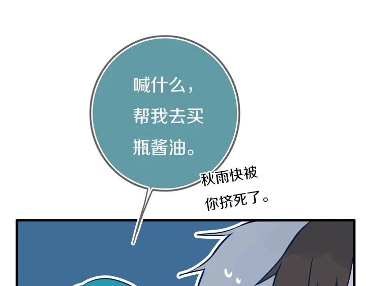 第42话 守不住哒！41