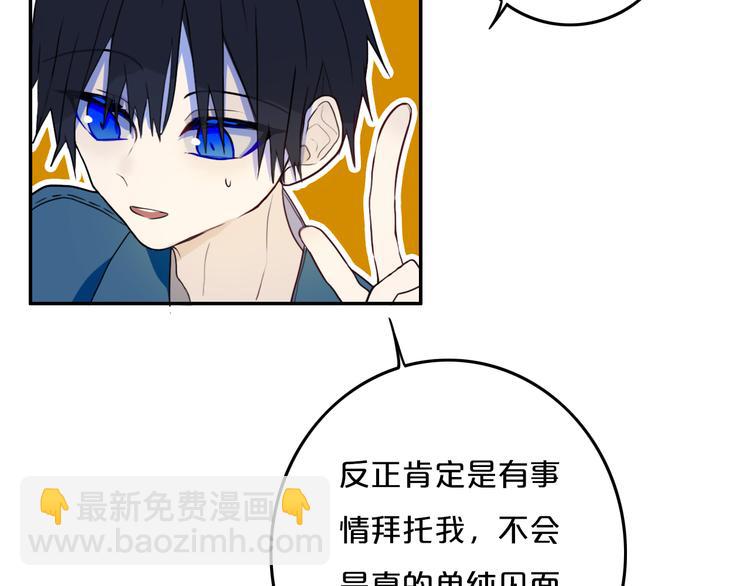 第27话 幼稚？11