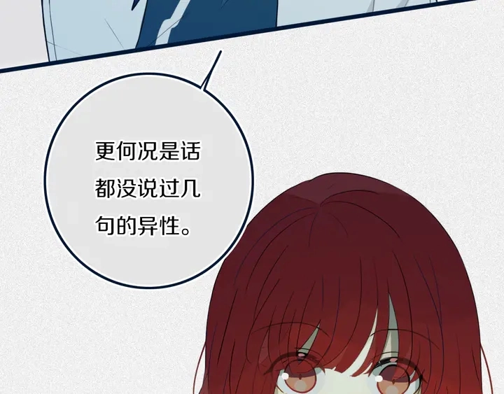 第41话 约不？35