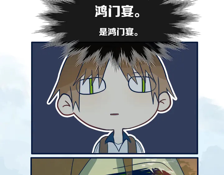 第41话 约不？66