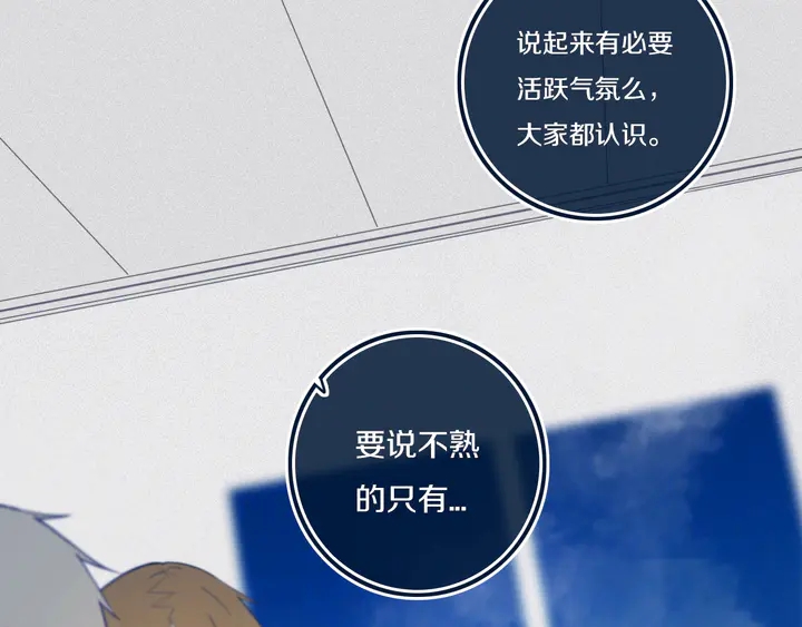 第43话 真心话哟~35