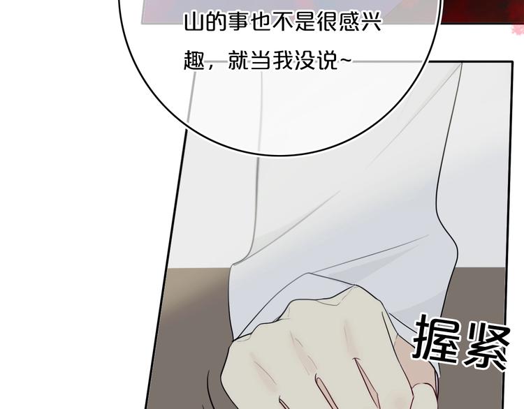 第13话  方旭哥哥72